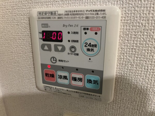設備