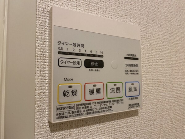 バス／シャワールーム等