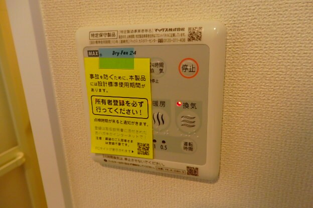 物件内観写真23　