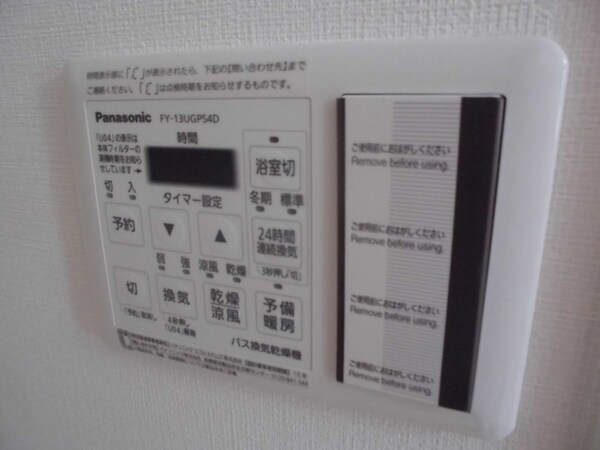 設備