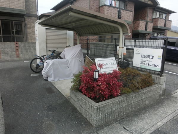 共用部