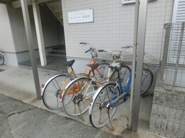 共用部