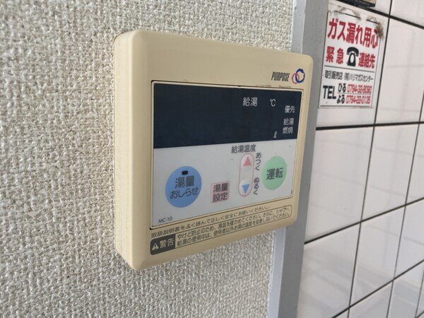 設備