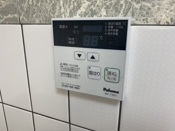 設備