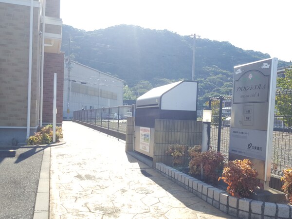 共用部