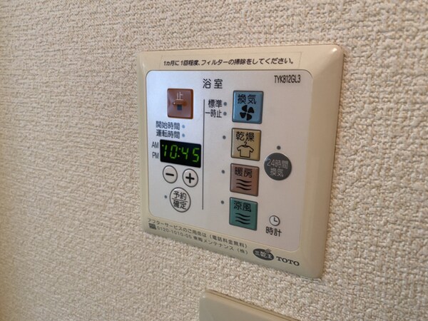 設備