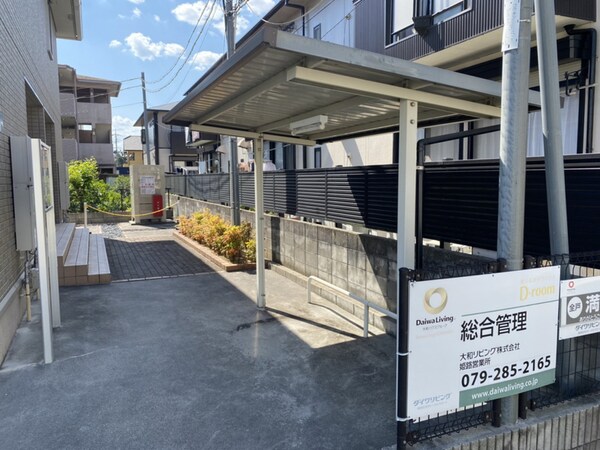 共用部