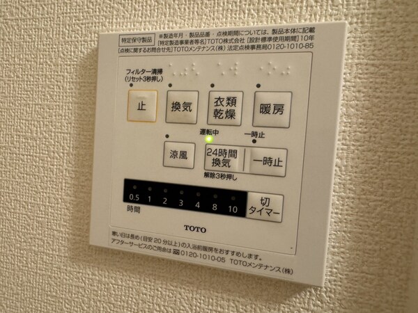 設備