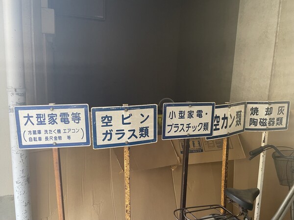 共用部