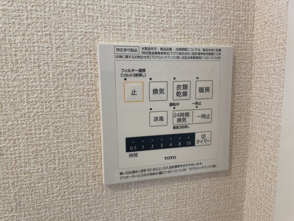 設備