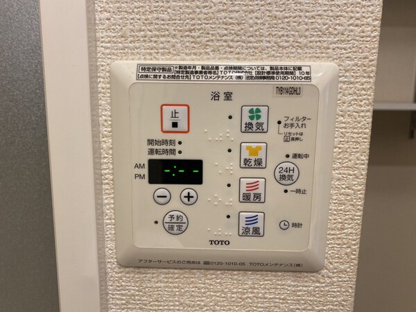 バス／シャワールーム等