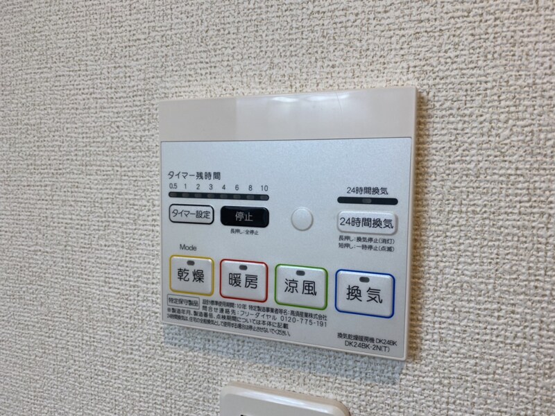 物件内観写真21　