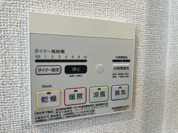 設備