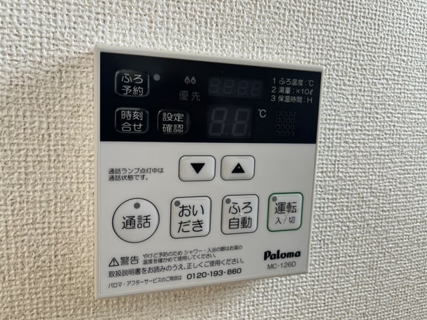 設備