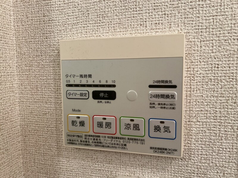 物件内観写真21　