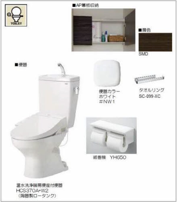 トイレ