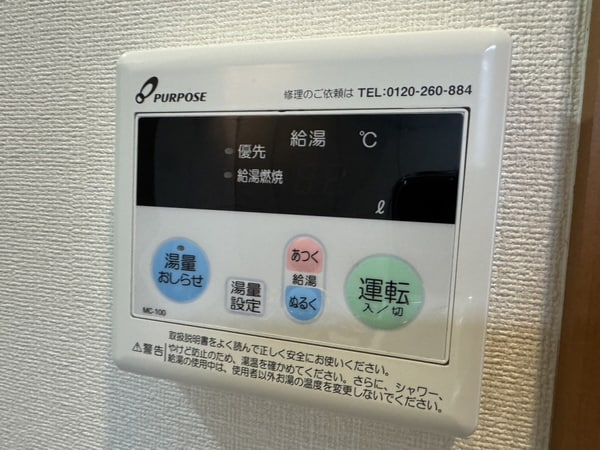設備