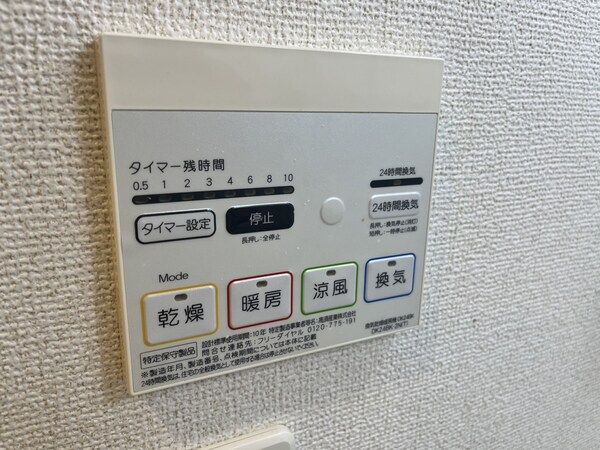 設備