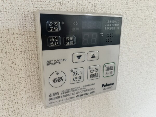 設備