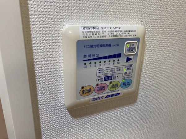 内装
