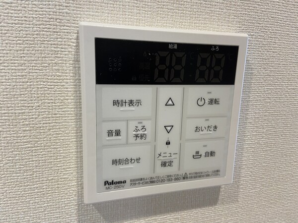設備