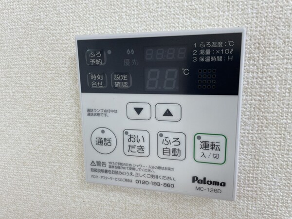 設備