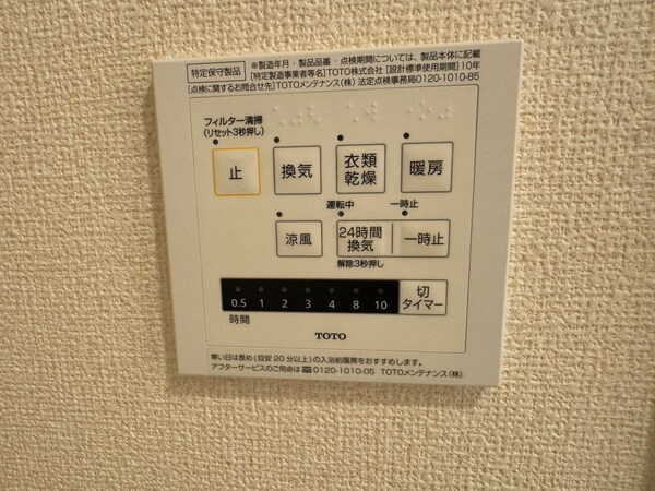 設備