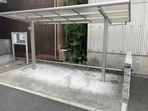 共用部