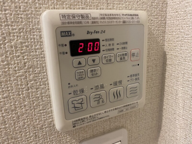 物件内観写真22　