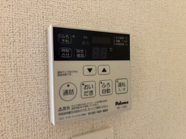 設備