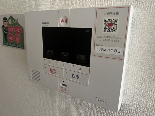 セキュリティ