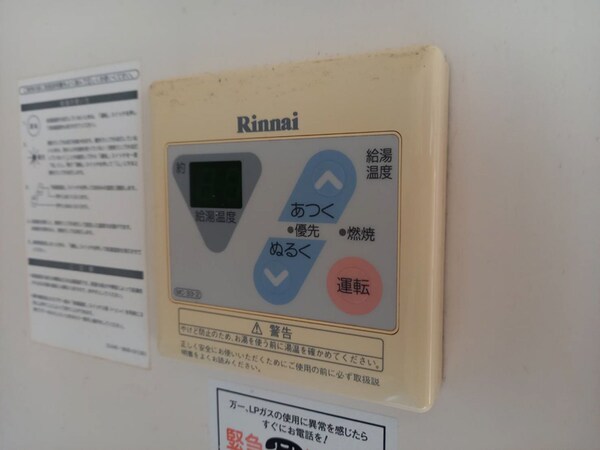 設備