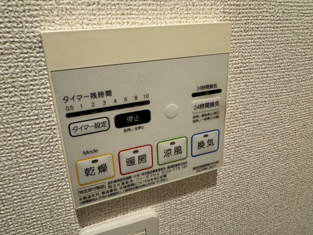 物件内観写真24　