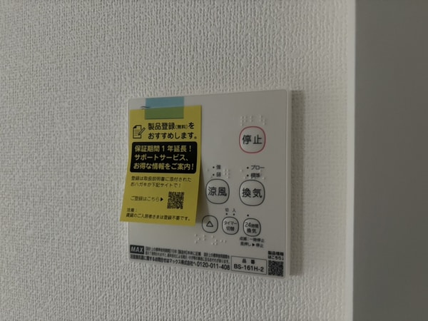 内装