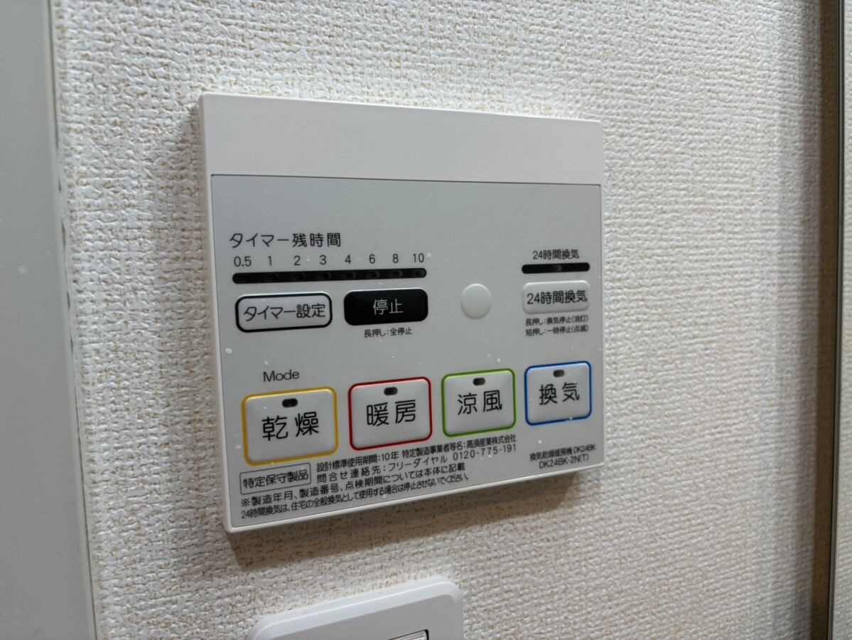 物件内観写真21　