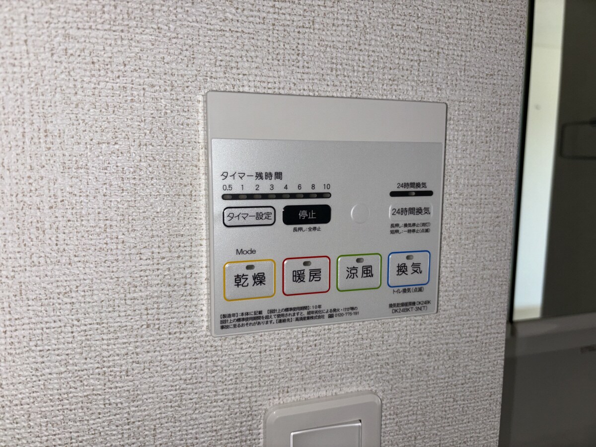 物件内観写真15　