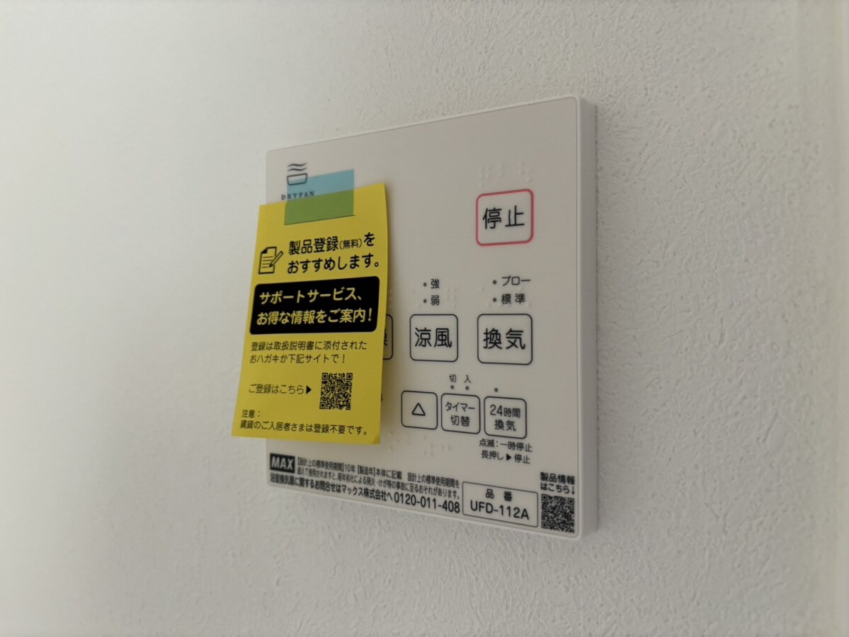 物件内観写真16　