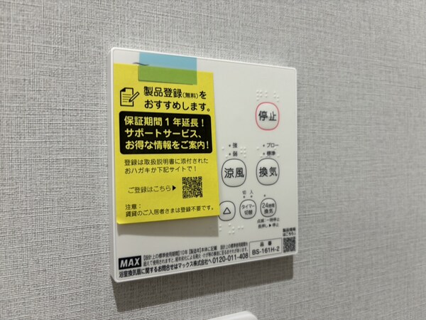 内装
