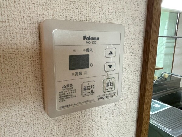 設備