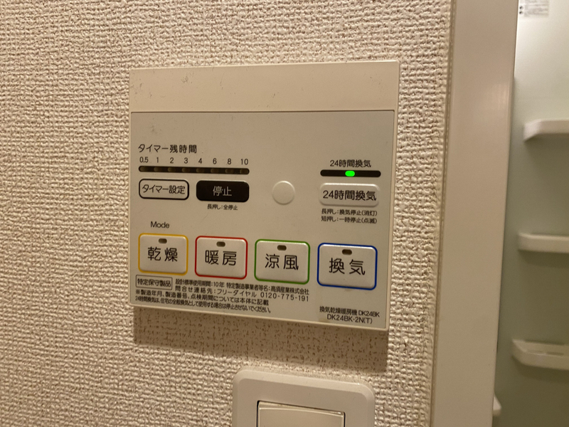 内観写真