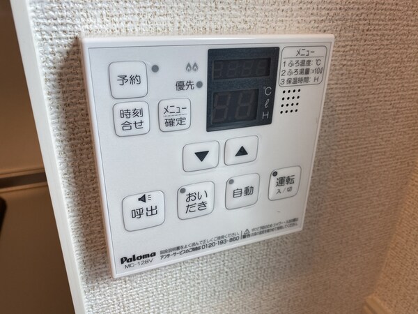 設備
