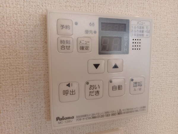 設備