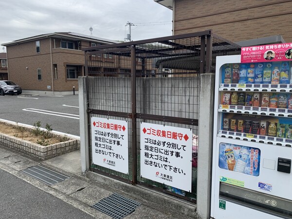 共用部