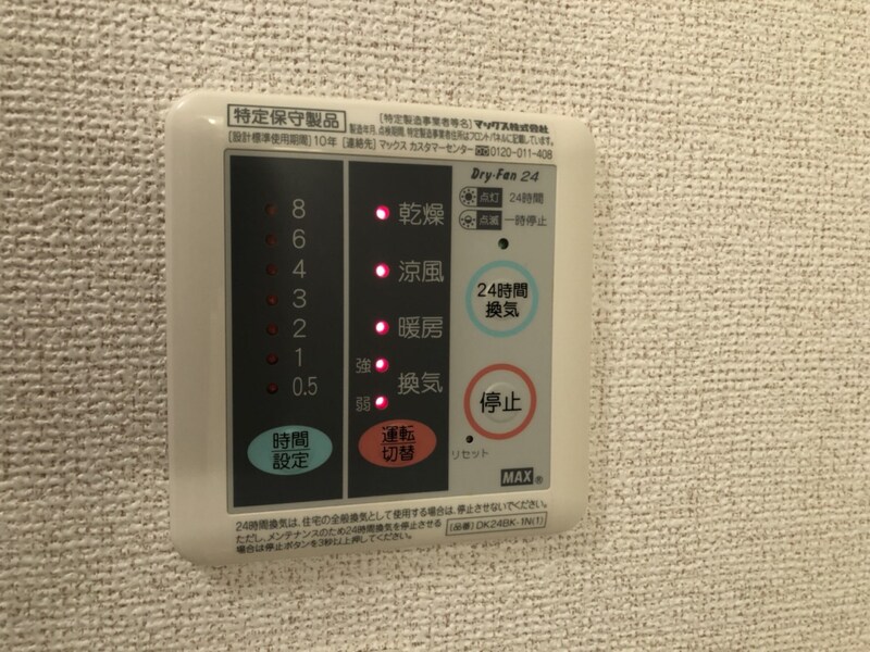 物件内観写真15　