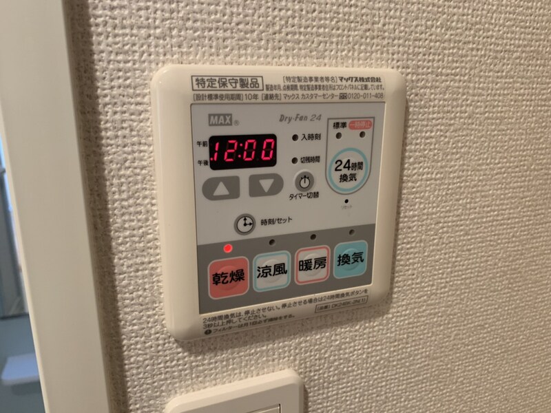 物件内観写真22　