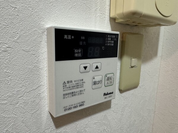 設備