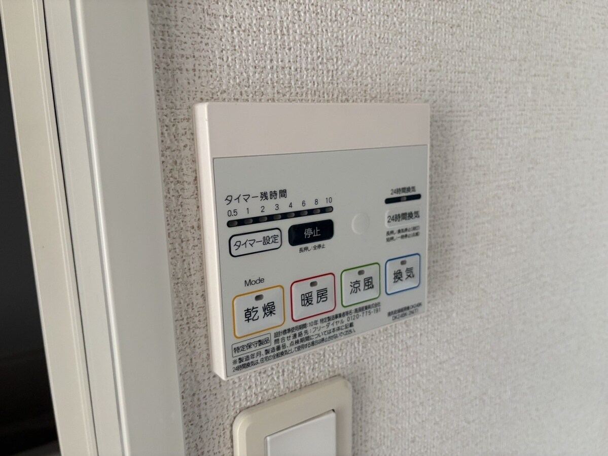 物件内観写真20　