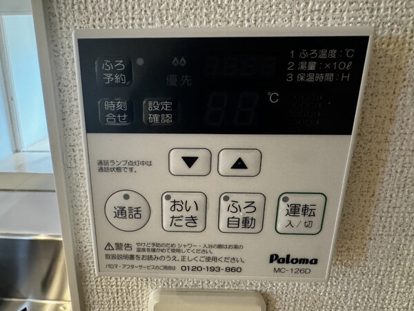 設備