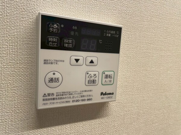 設備