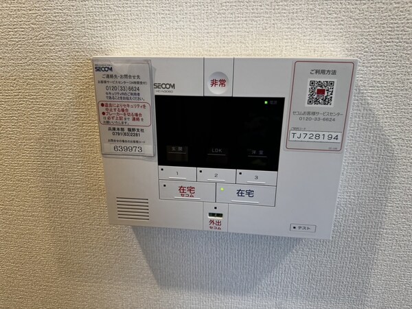 セキュリティ